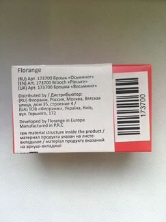 Брошь осьминог florange новая в коробке