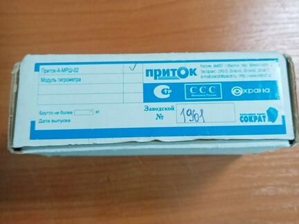 Приток А мрш 02 расширитель 4 шлейфа