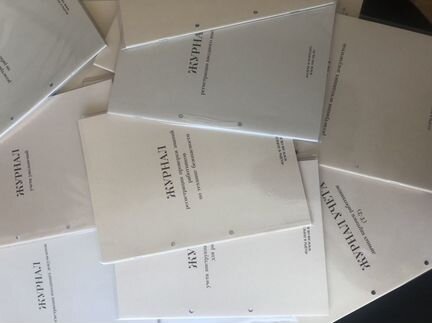 Журналы учета (Кадры, документооборот)