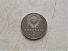 5 рублей 1987 г. шайба объявление продам