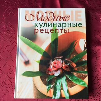 Книга по кулинарии