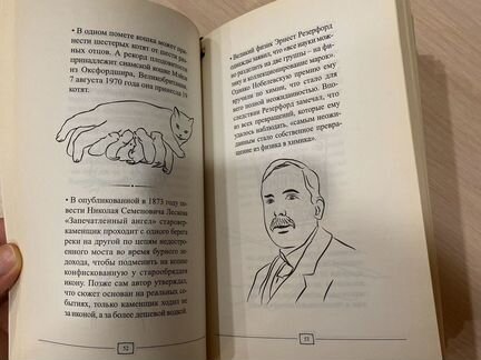 Самая нужная книга