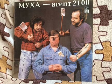 Пластинка виниловая