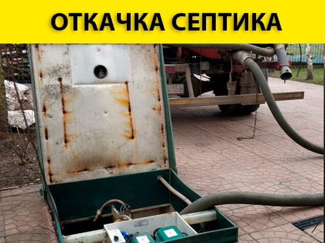 Откачка автомоек. Откачка автомойки. Откачать жир в домашних условиях.