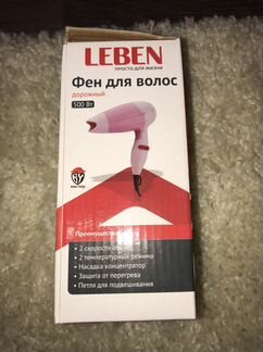 Дорожный фен для волос