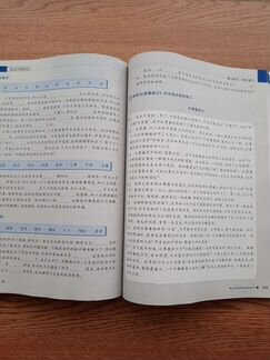 Boya Chinese Quasi-Intermediate 2