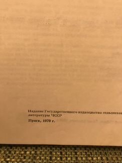 Книга Атлас пород собак 1979 канарейка