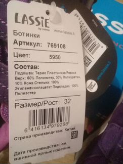 Кроссовки детские Lassietec