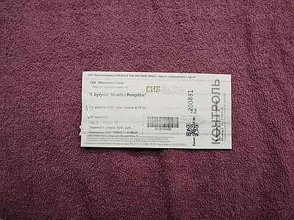 концерт хабиба. билет на концерт. билеты на концерт тимати. фотографии билеты на концерт. когда концерт хабиба.